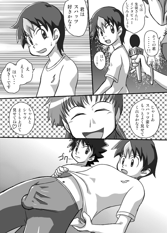 Chrono Kid Ken page 3 full