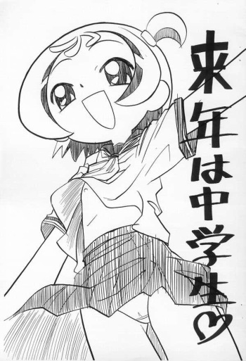 [Negimiso Oden (Letomi Koumei)] Moeyo on pu (Ojamajo Doremi) cover