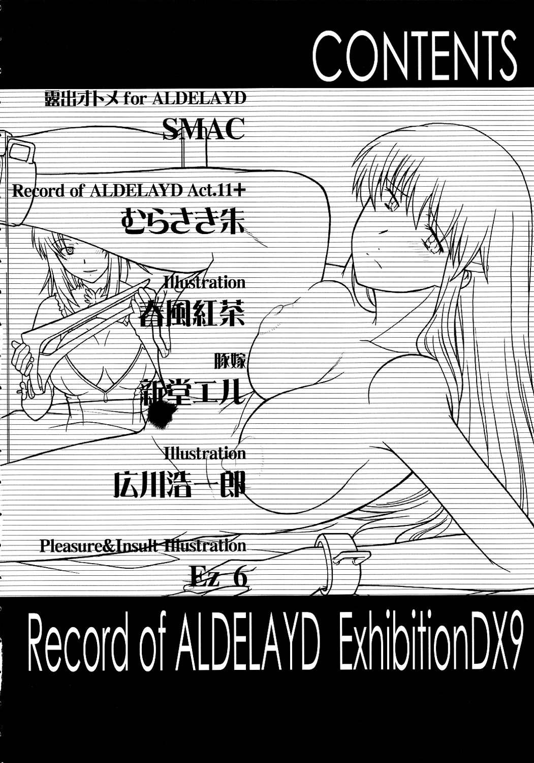 Hooliganism 17 Record of ALDELAYD Act.12 Exhibition DX9  =LWB= page 4 full