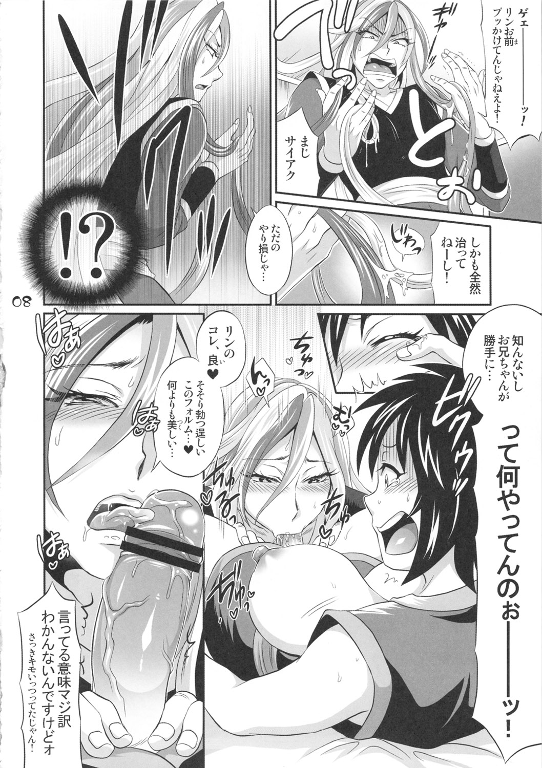 Chinpokotake page 7 full