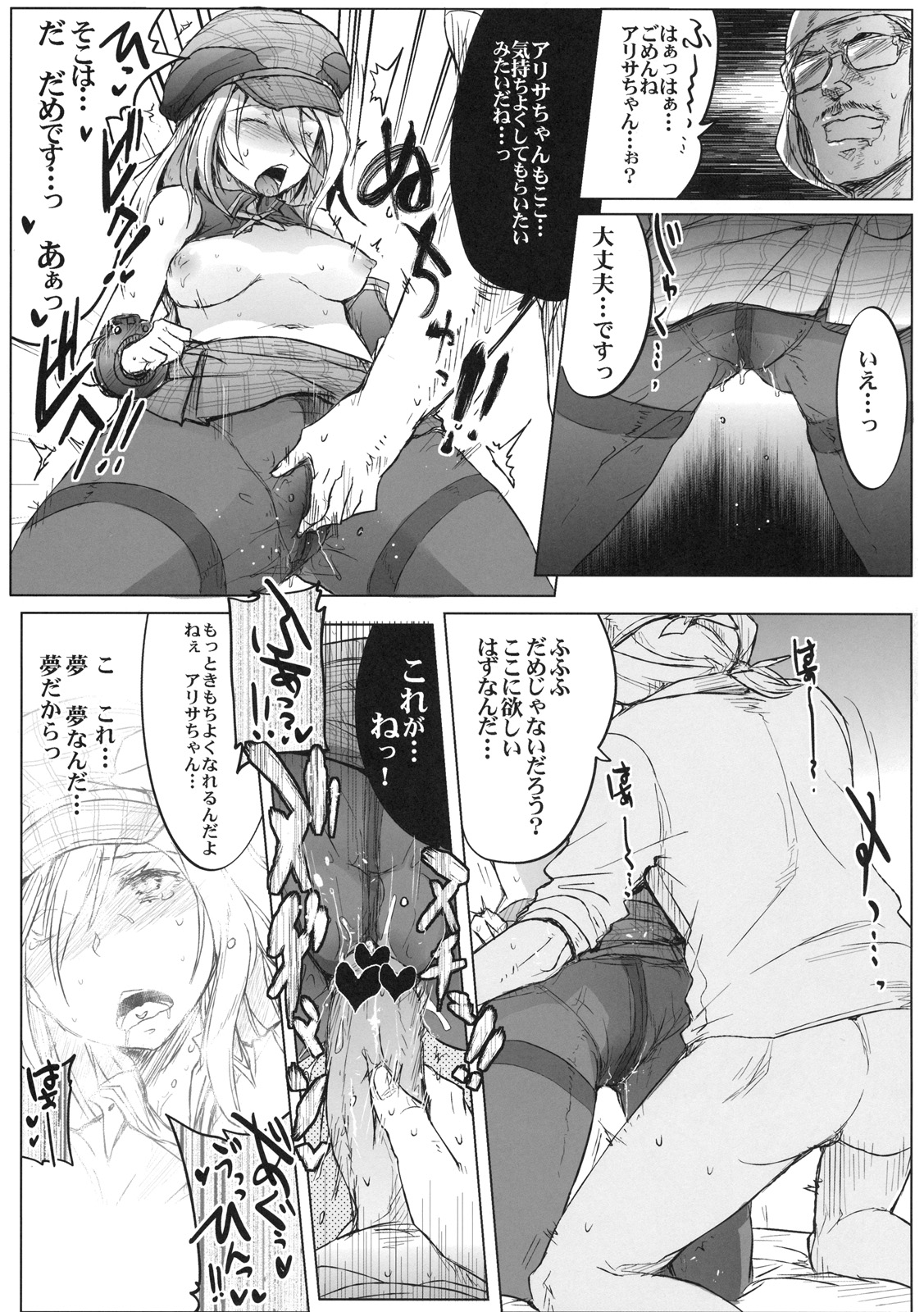 GE Girls page 12 full