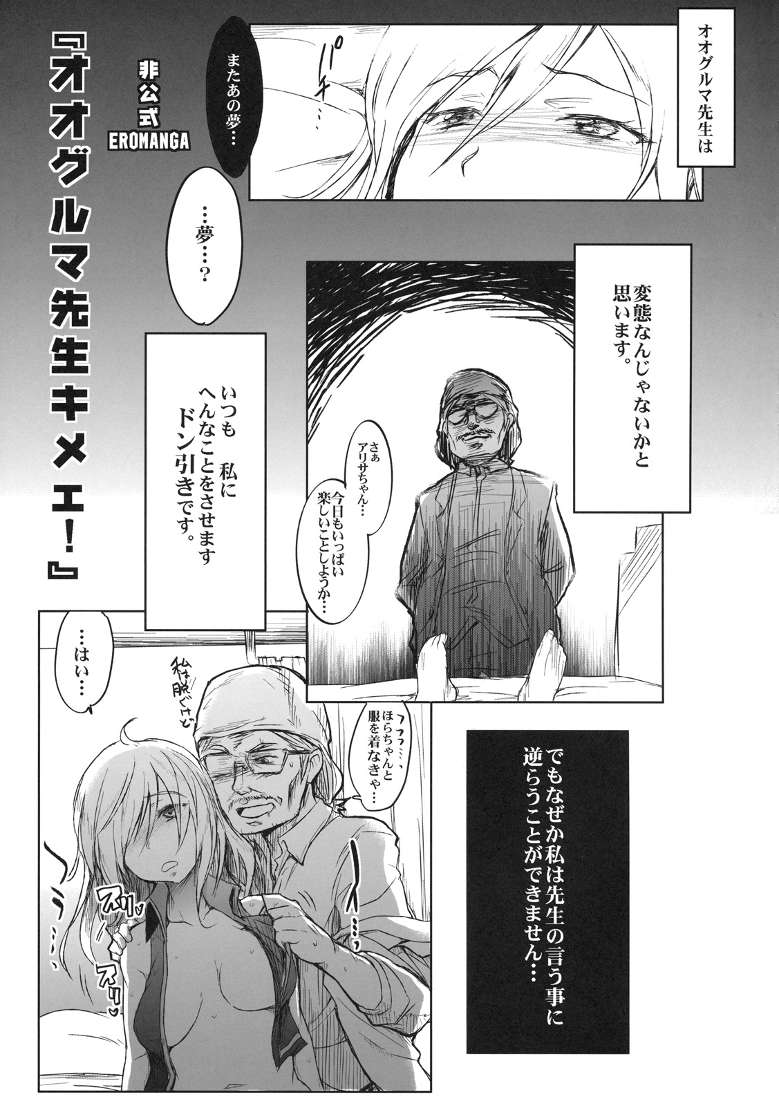 GE Girls page 4 full