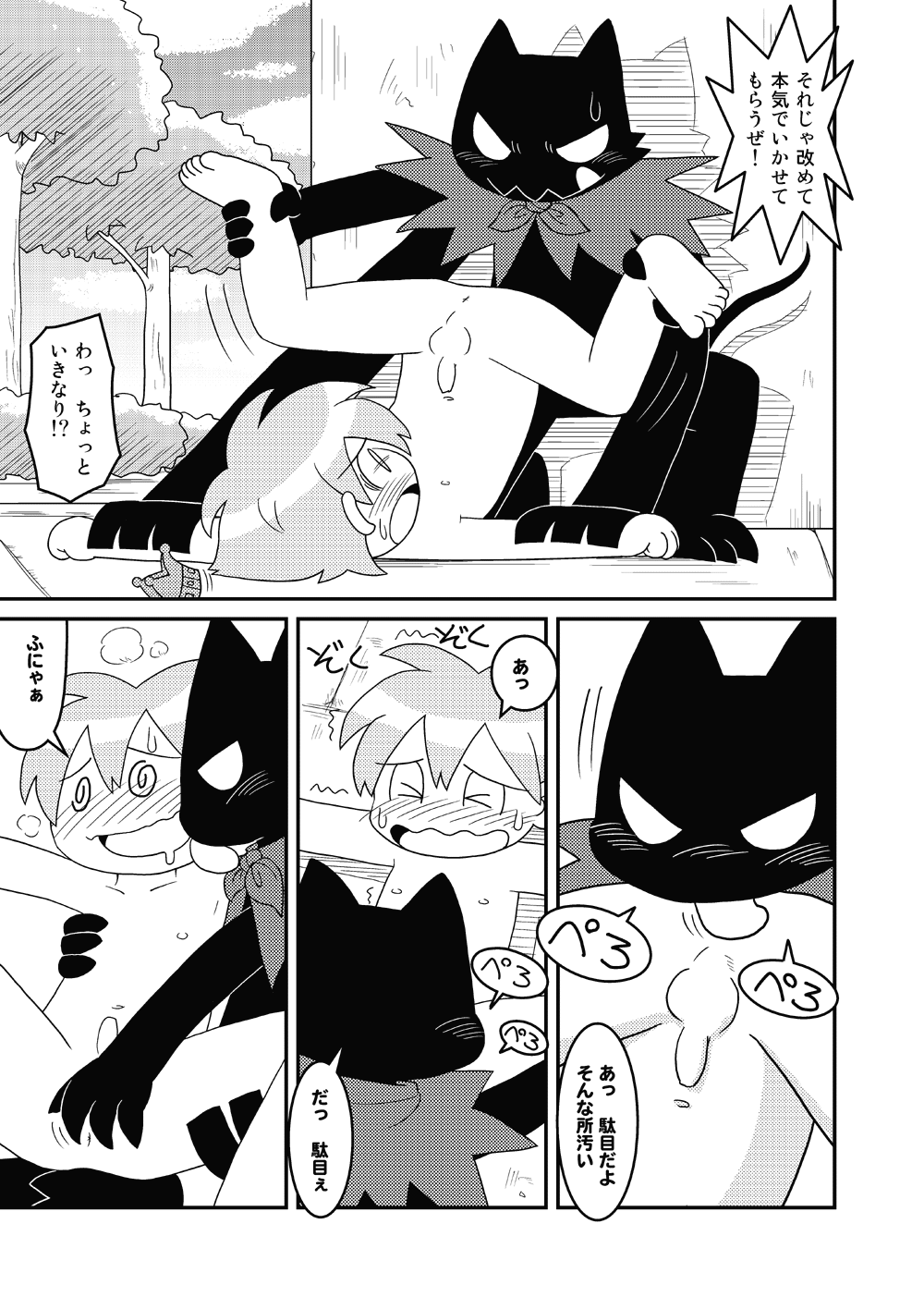 Cookie Ouji to Kangoku no Akuma page 11 full
