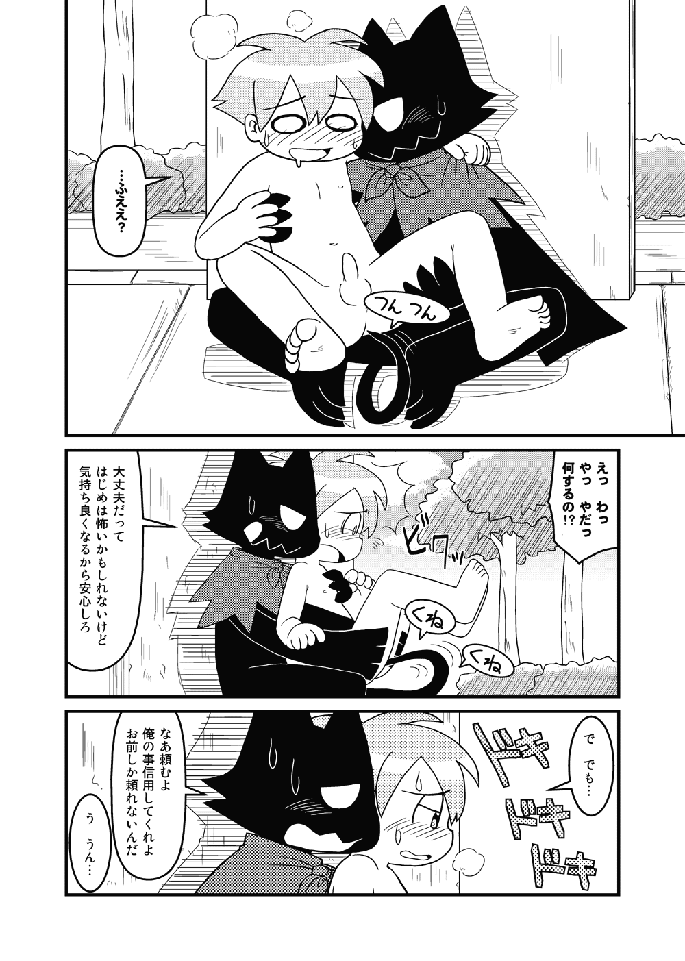 Cookie Ouji to Kangoku no Akuma page 12 full