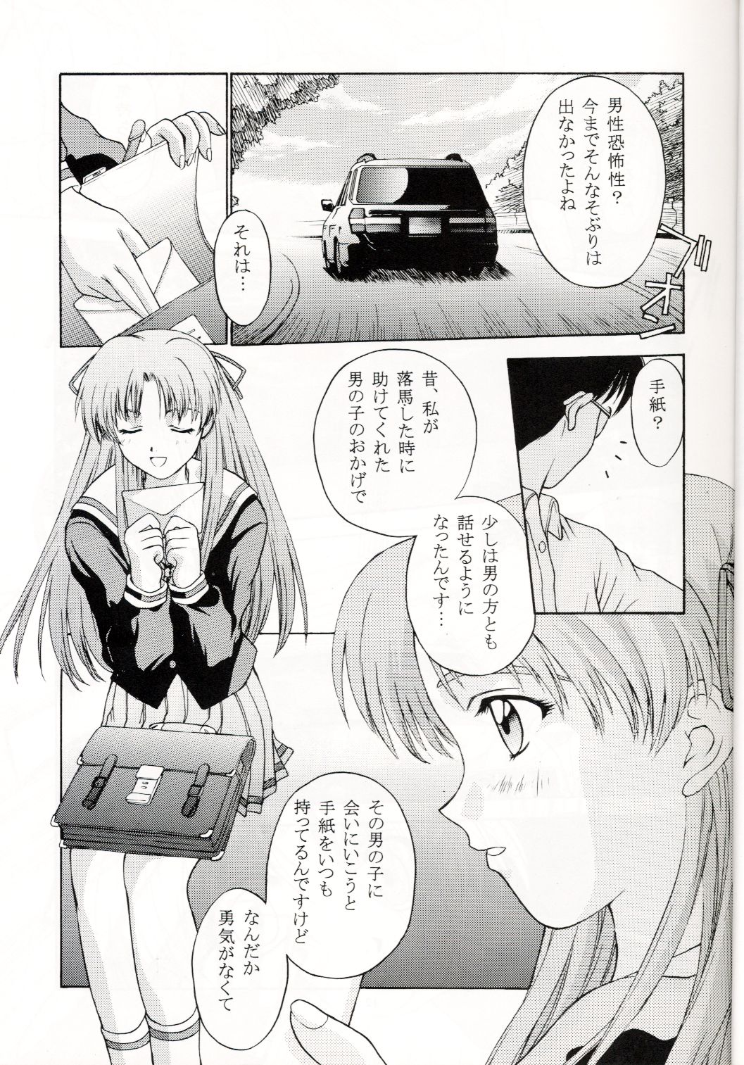 Sentimental Flowers page 10 full