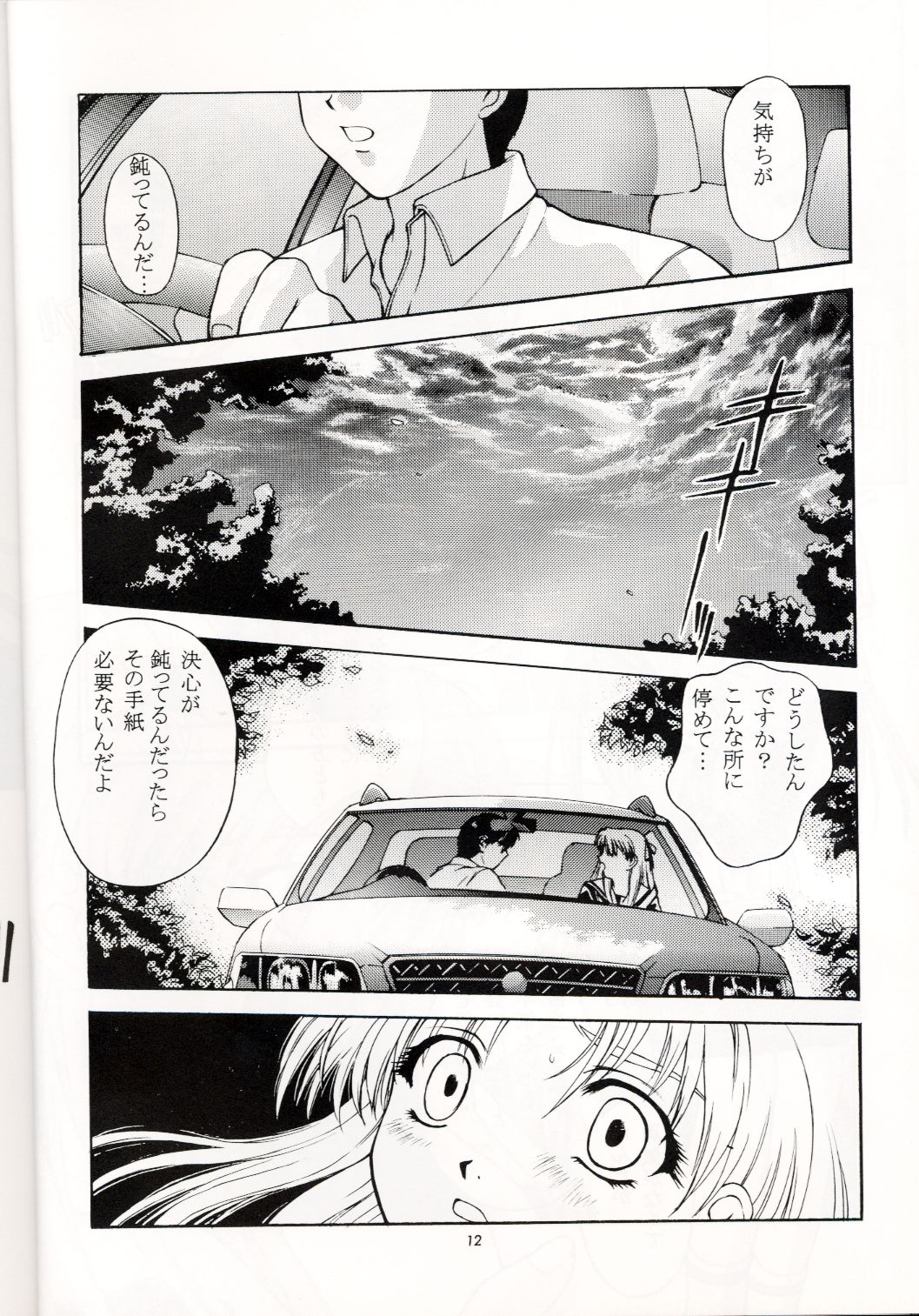 Sentimental Flowers page 11 full
