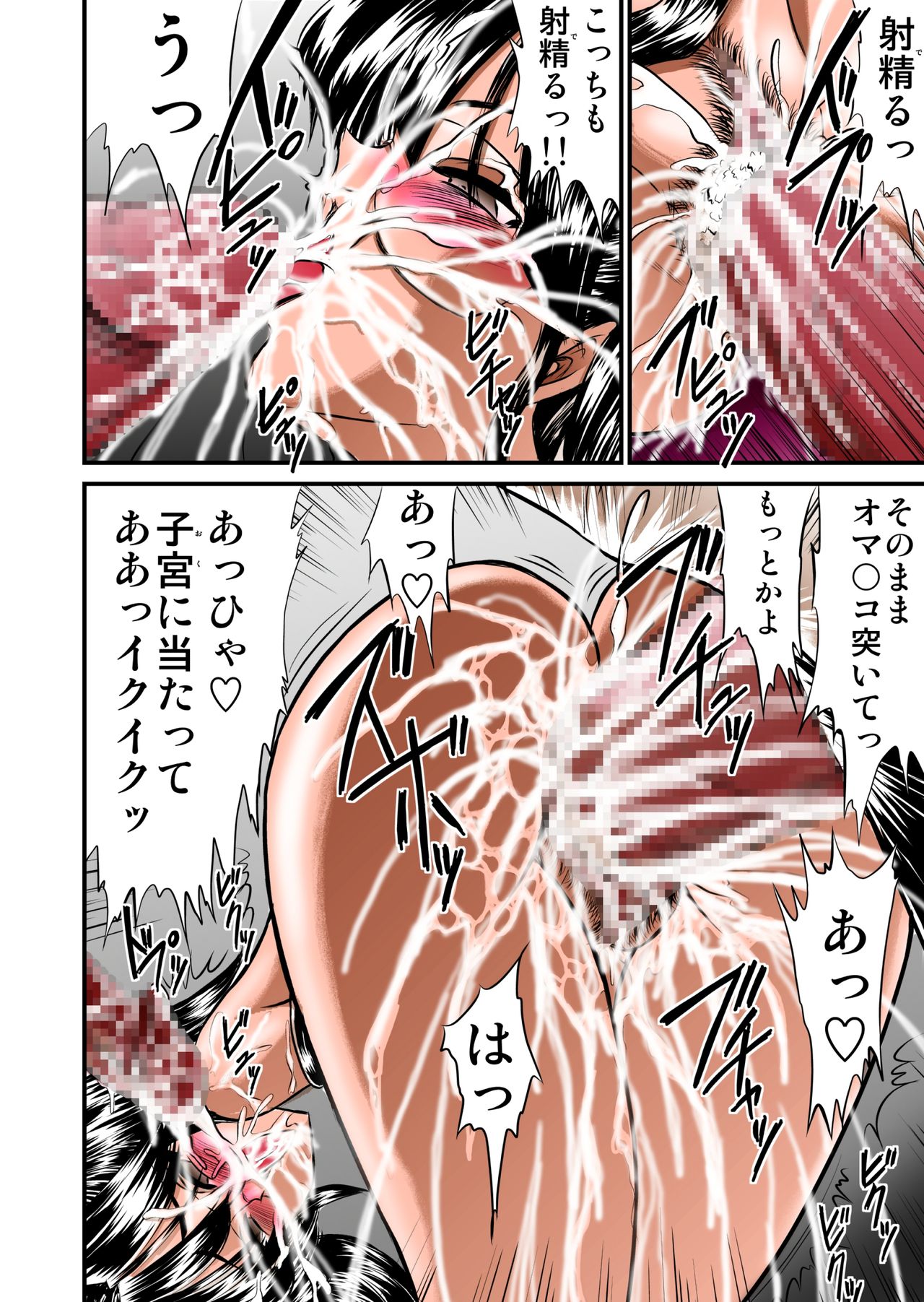 Houkago wa Betsu no Kao 3 Color Ban page 11 full