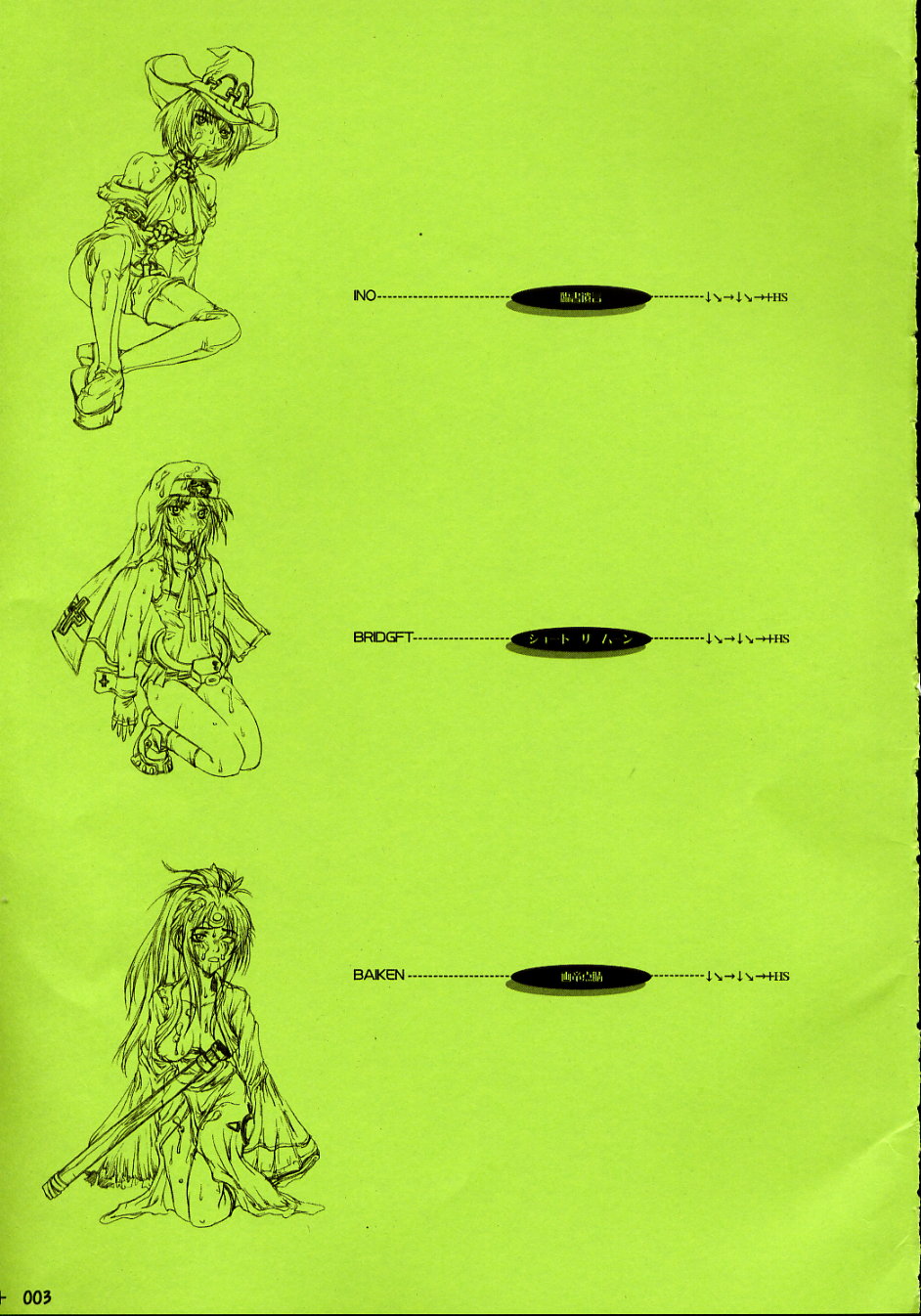 GX page 5 full