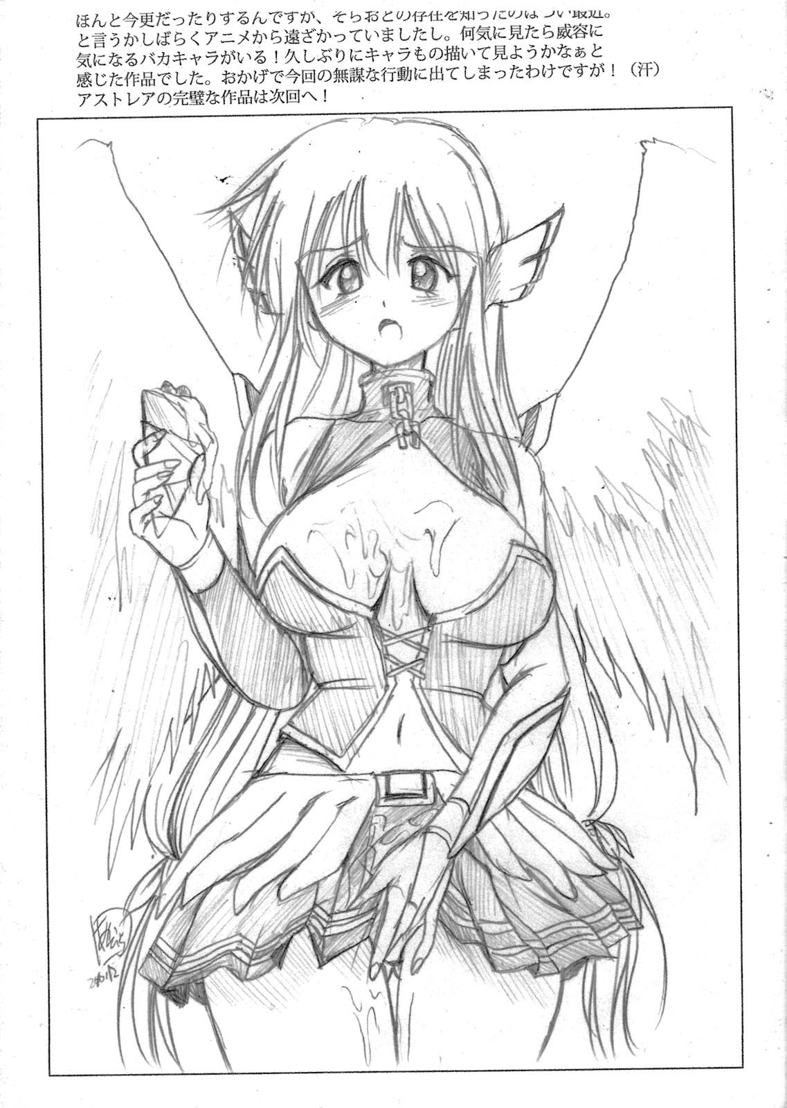 Aa... Kaihoukan. page 6 full