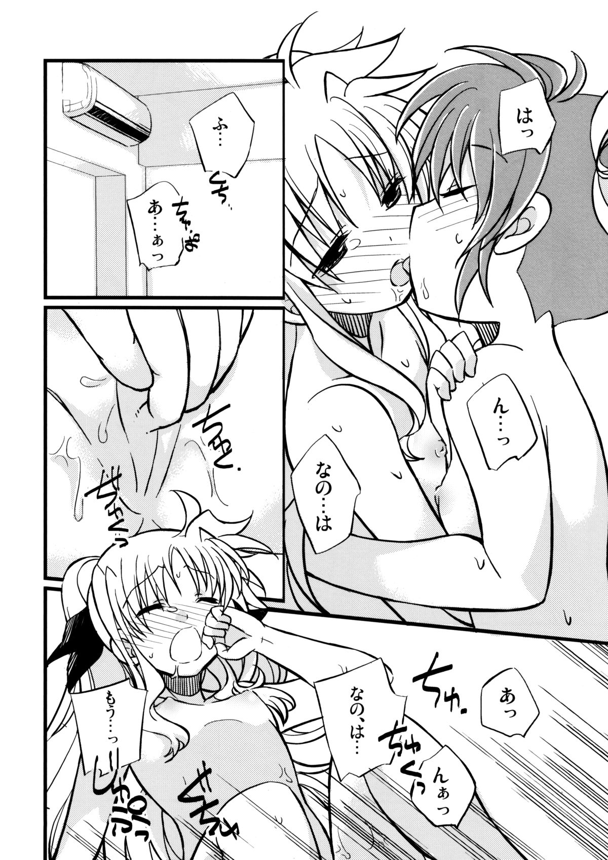 Naisho no Ichiban Kuji page 11 full