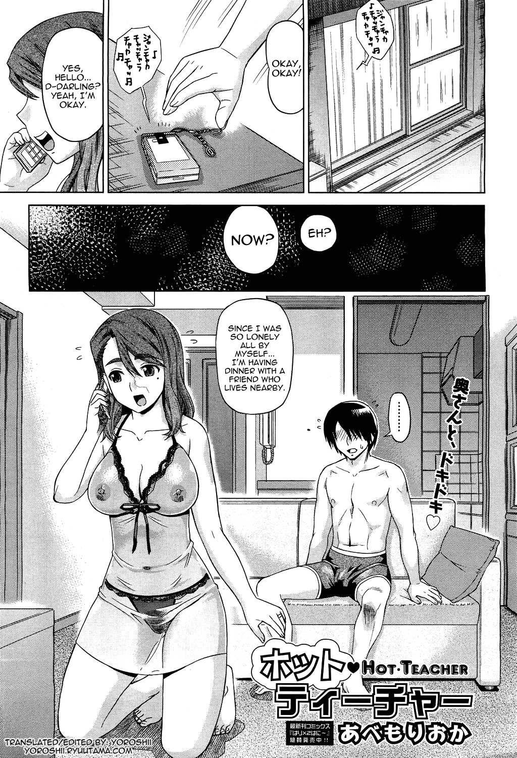 Hot Teacher page 1 full