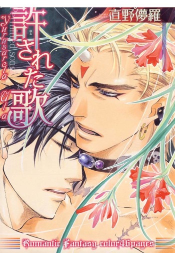 Yurusareta Uta [Naono Bohra] Yaoi espa&ntilde;ol cover