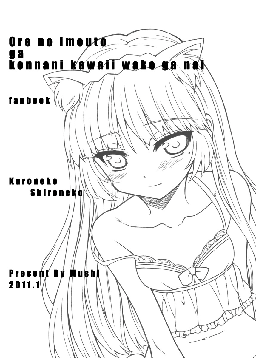KuroShiroNeko page 2 full