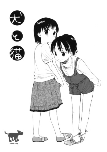 (SC41) [SECOND CRY (Sekiya Asami)] Inu to Neko (Original) cover