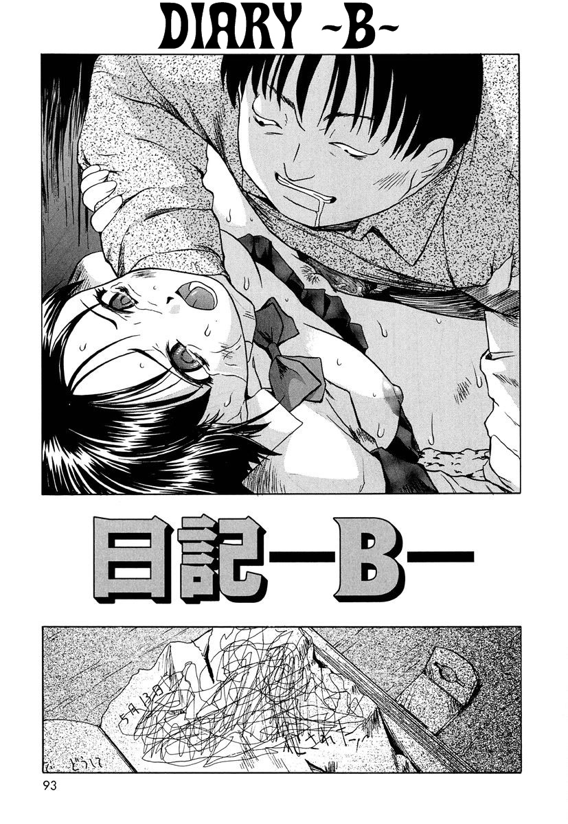 Diary ~B~ page 1 full