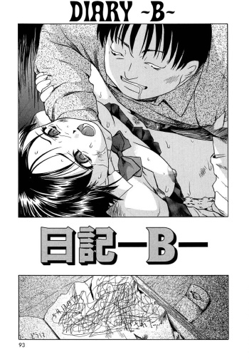 [Oyster] Diary ~B~ (ENG) cover