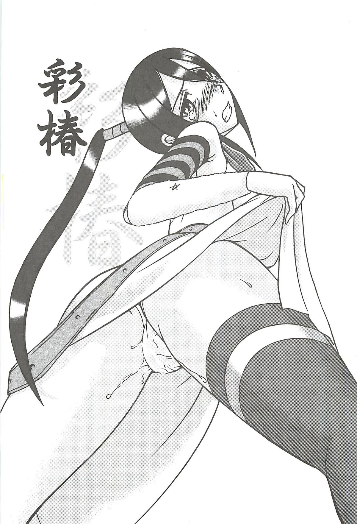 Aya Tsubaki page 2 full