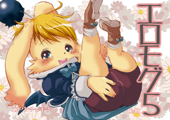[Atelier Dr.HEAD'S (Katou Chakichi)] Ero Mogu 5 (Final Fantasy XI) [Digital] cover