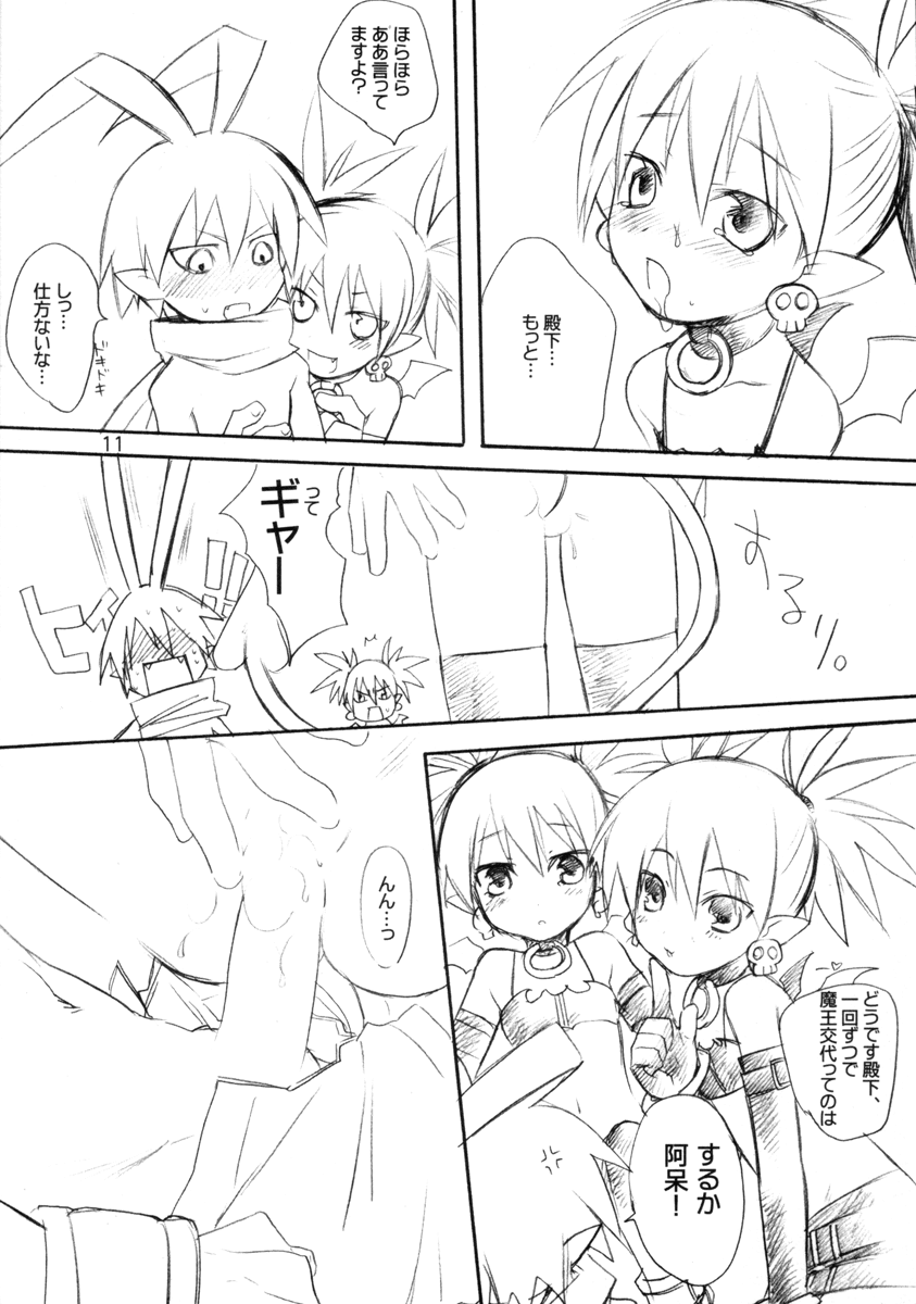 Inugoya no Sekai Vol. Preview page 11 full