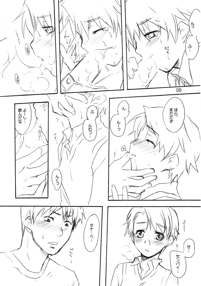 Inugoya no Sekai Vol. Preview page 9 full