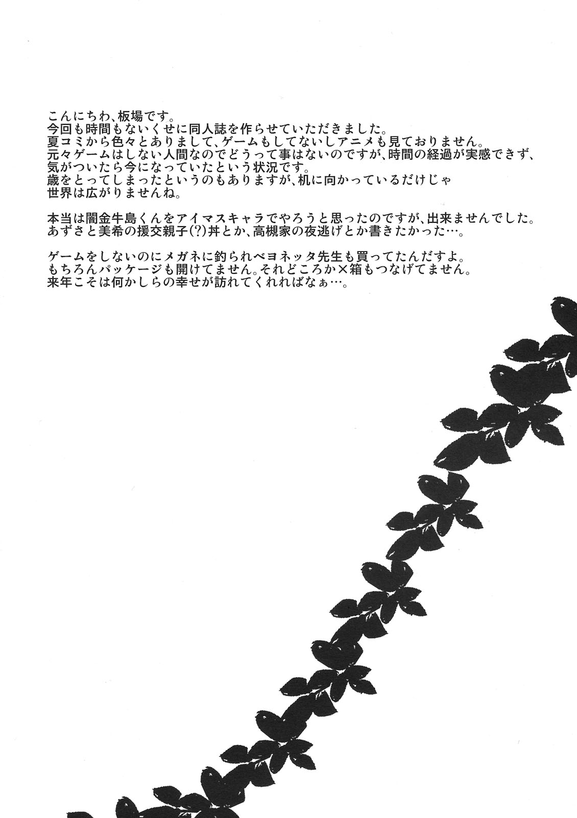 Tonari no Akizuki-ke page 4 full