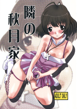 Tonari no Akizuki-ke