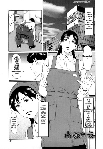 [Takasugi Kou] Shiroi Kao to Akai Kao (Kindan no Haha-Ana) [English] [MYHENTAICONTENTATOZ.COM] cover