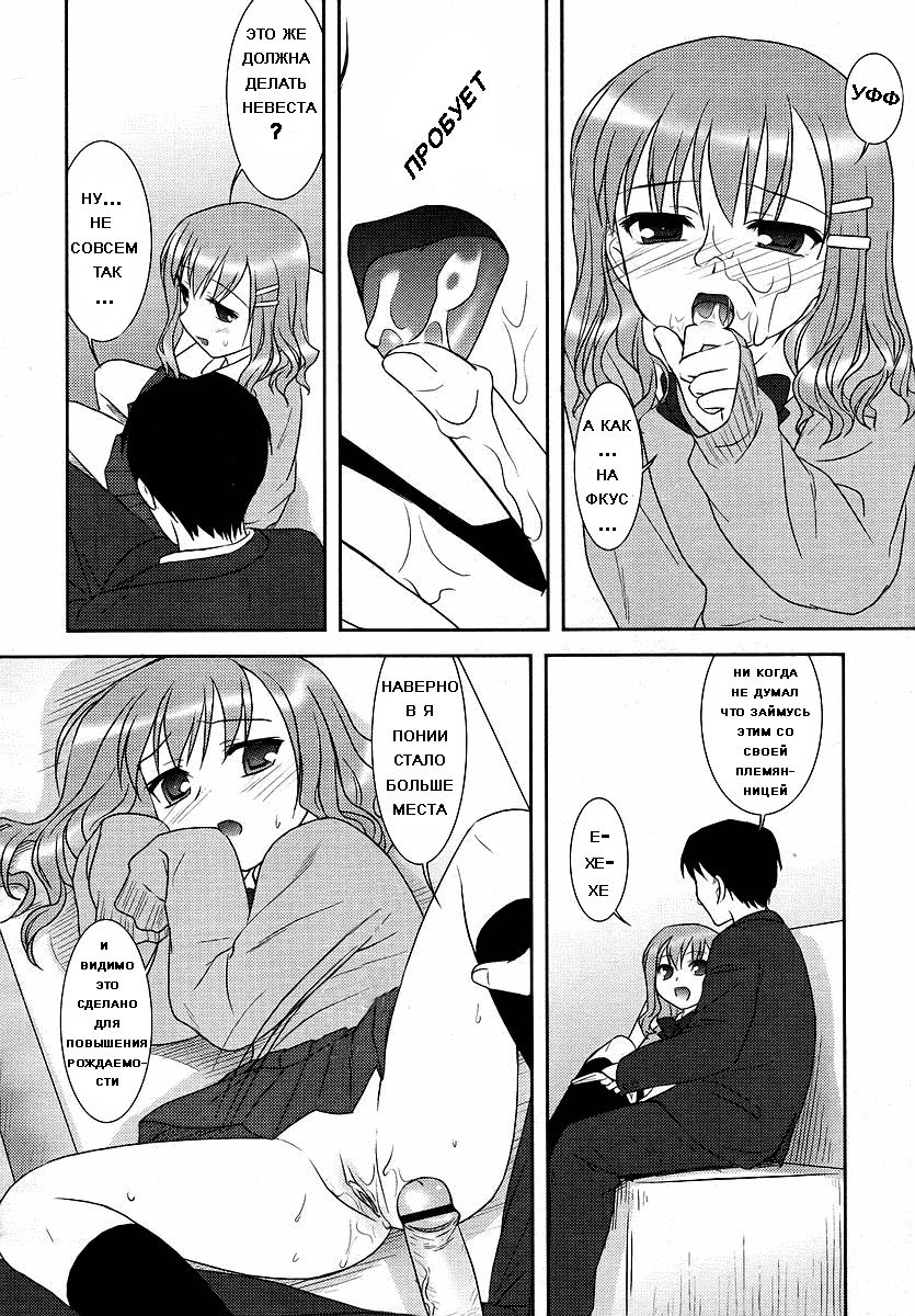 Funshoku Shoujo | ДЕВИЧЬЯ ВЫДУМКА page 11 full