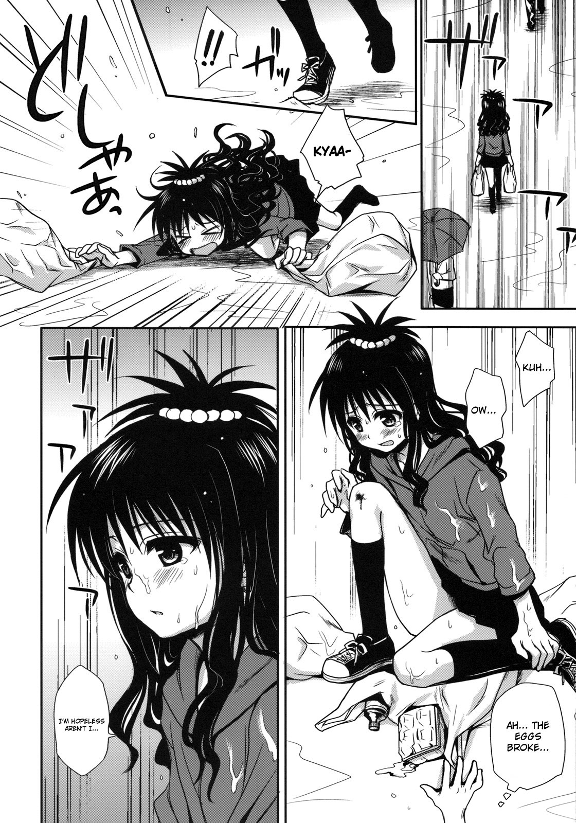 Imouto Mikan page 5 full