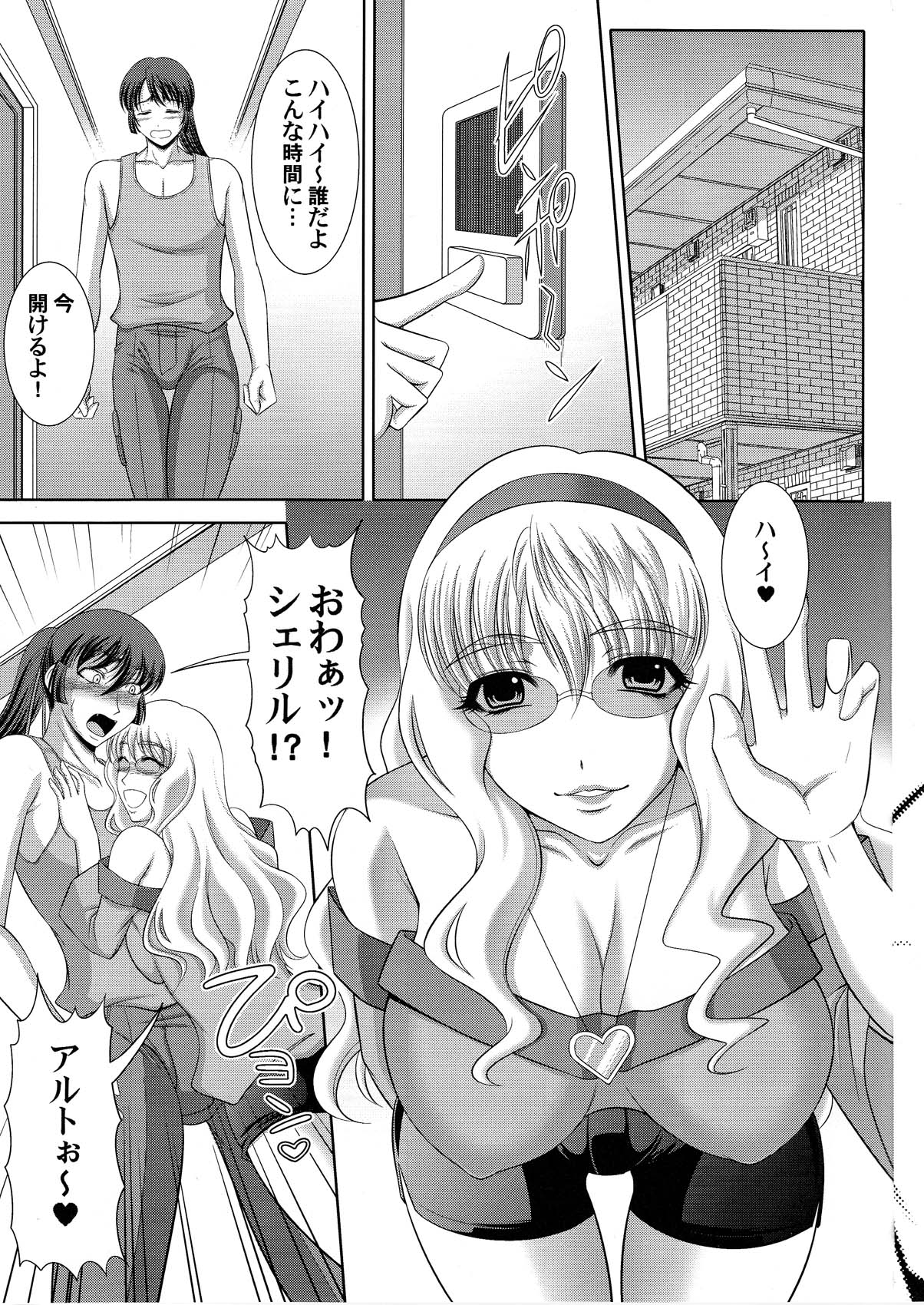 Fairy Assault page 5 full