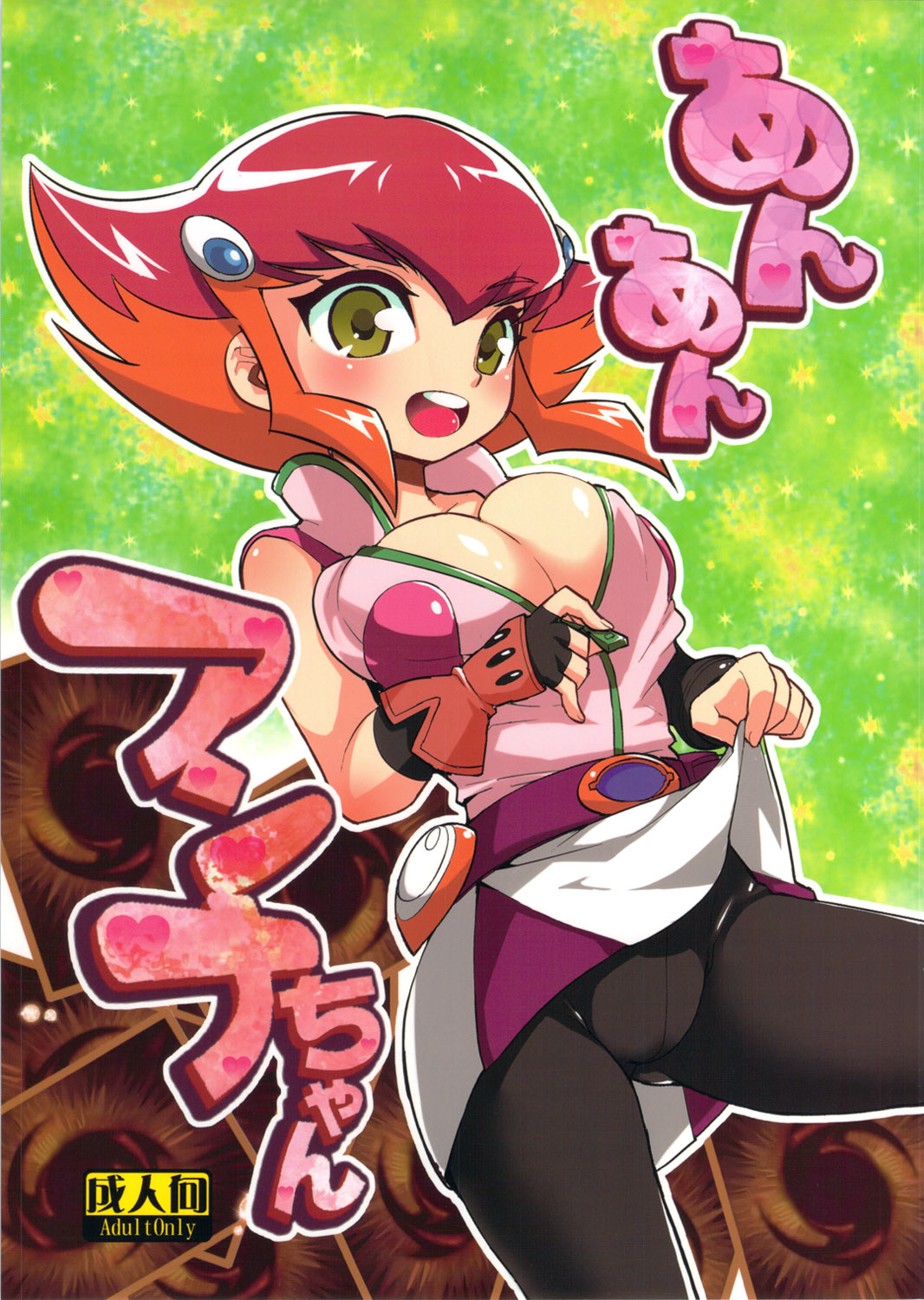 An An Anna chan page 2 full
