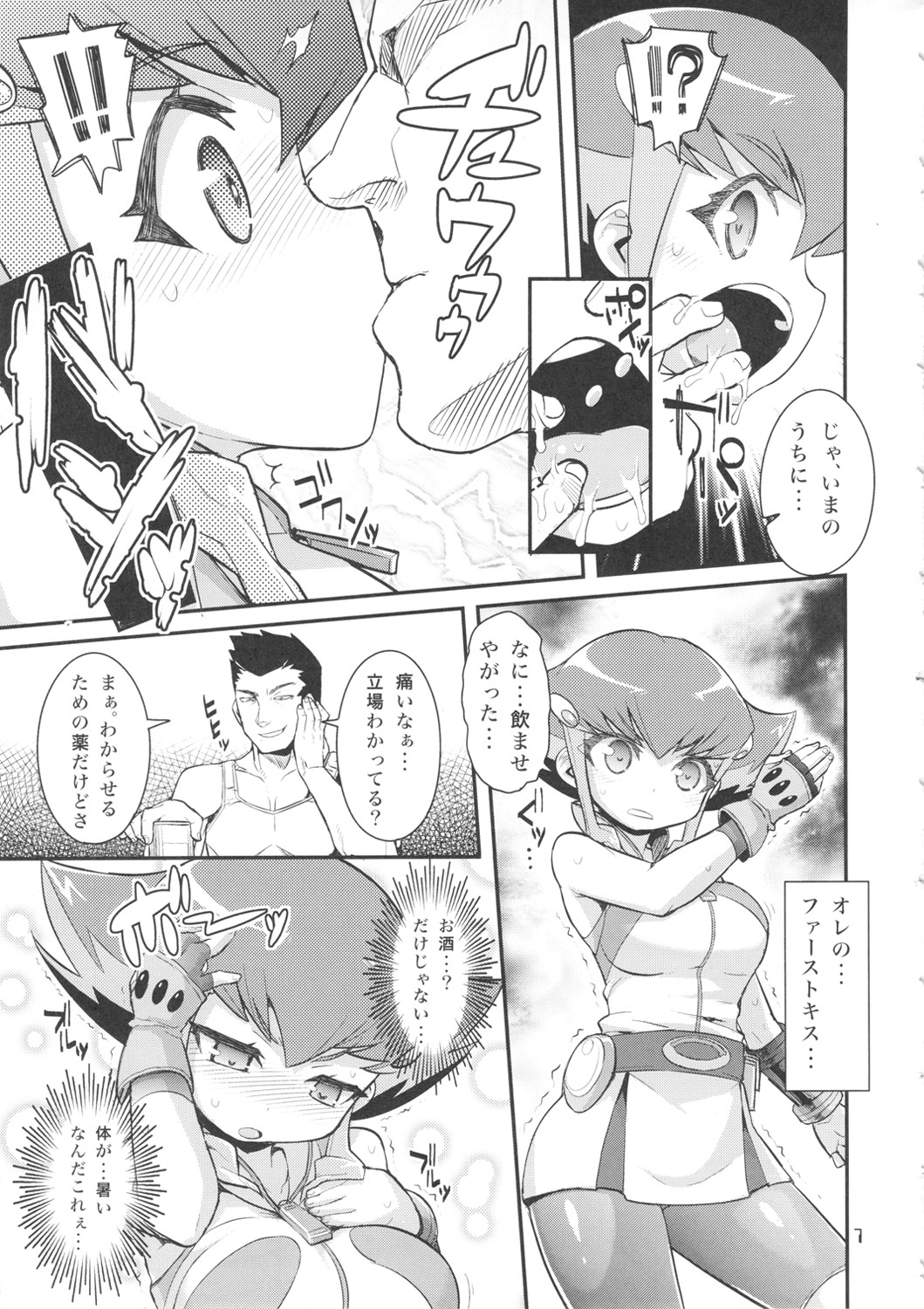 An An Anna chan page 7 full