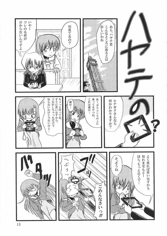 Hayate ni Yoru Fukuinsho page 12 full