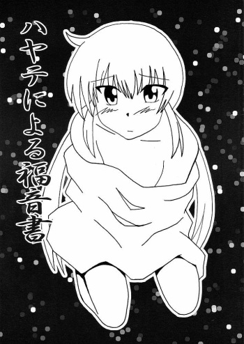 (ComiComi11) [Sukoburumer's (elf.k, Lei, Tonbi)] Hayate ni Yoru Fukuinsho (Hayate no Gotoku!) cover