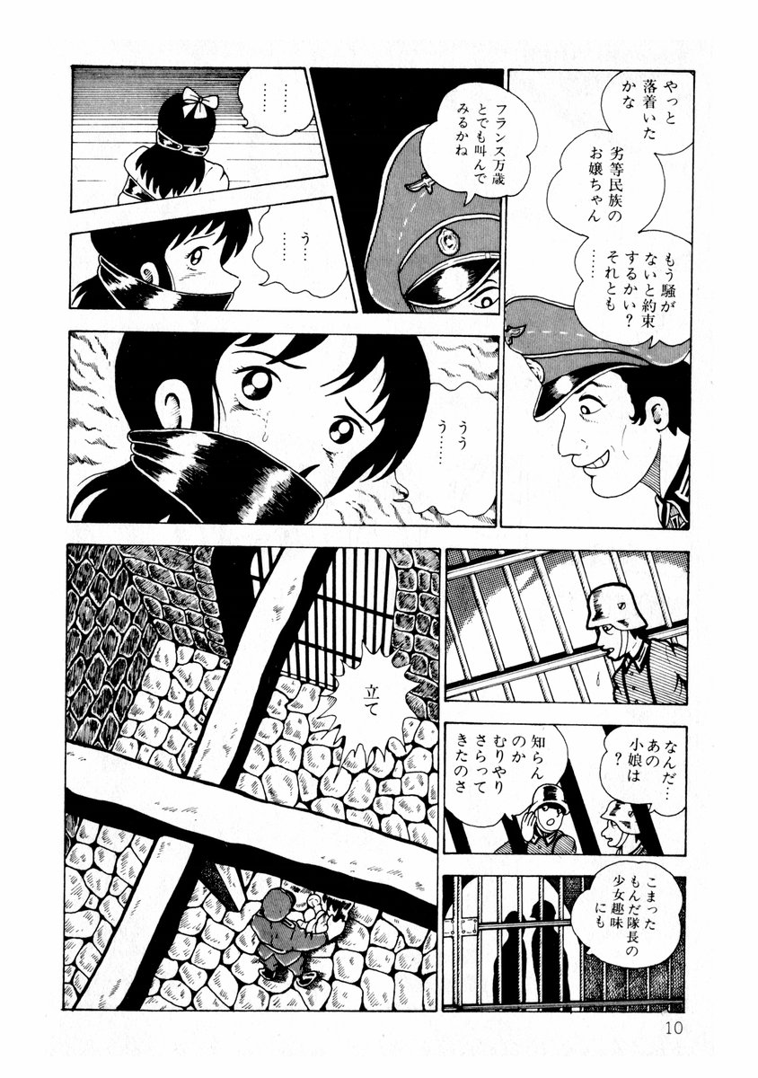 Yuri-chan no Gyakushuu page 11 full