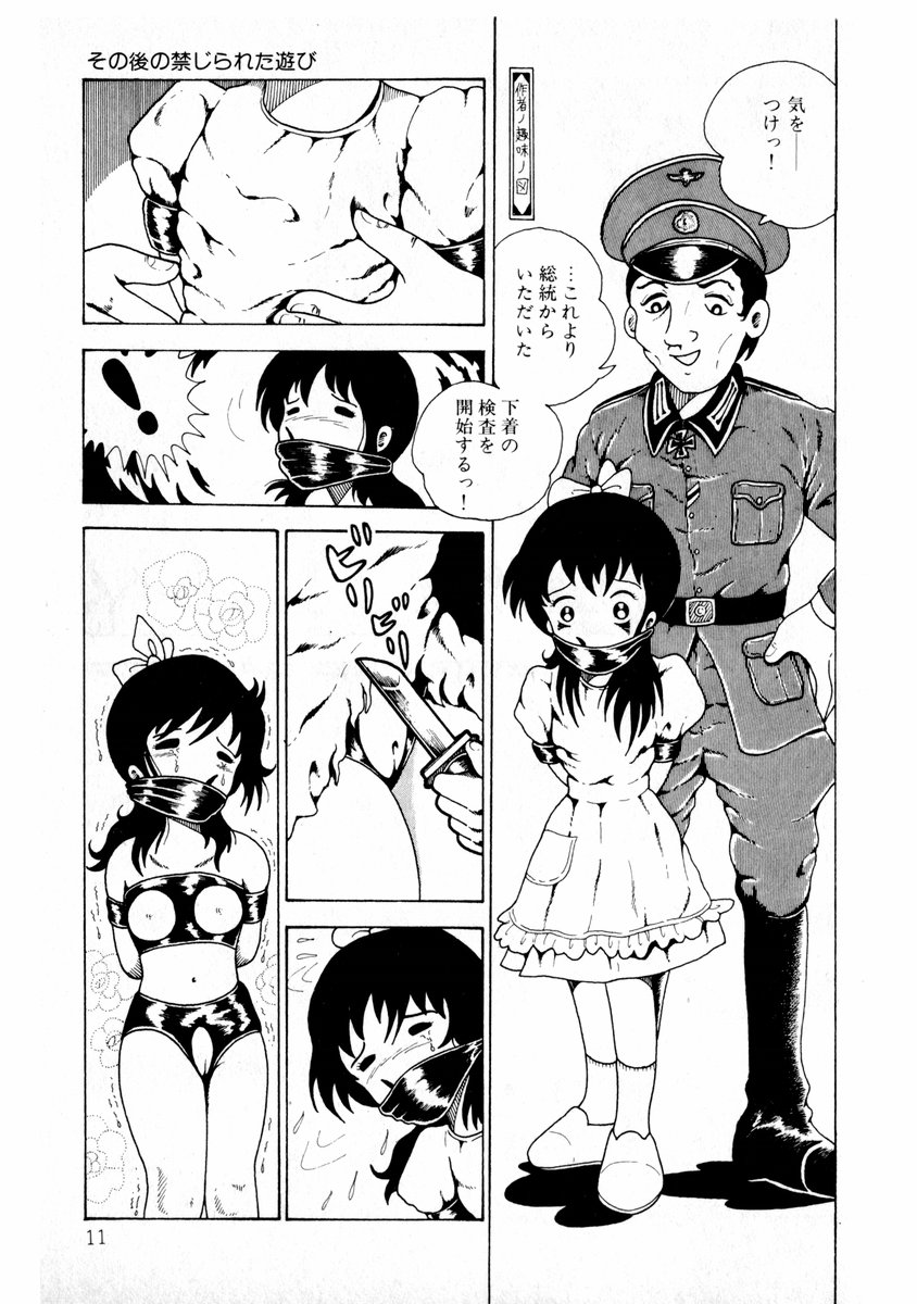 Yuri-chan no Gyakushuu page 12 full