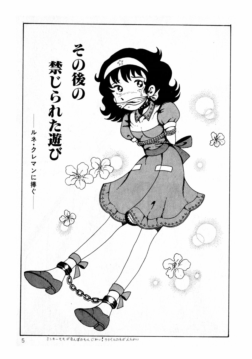 Yuri-chan no Gyakushuu page 6 full