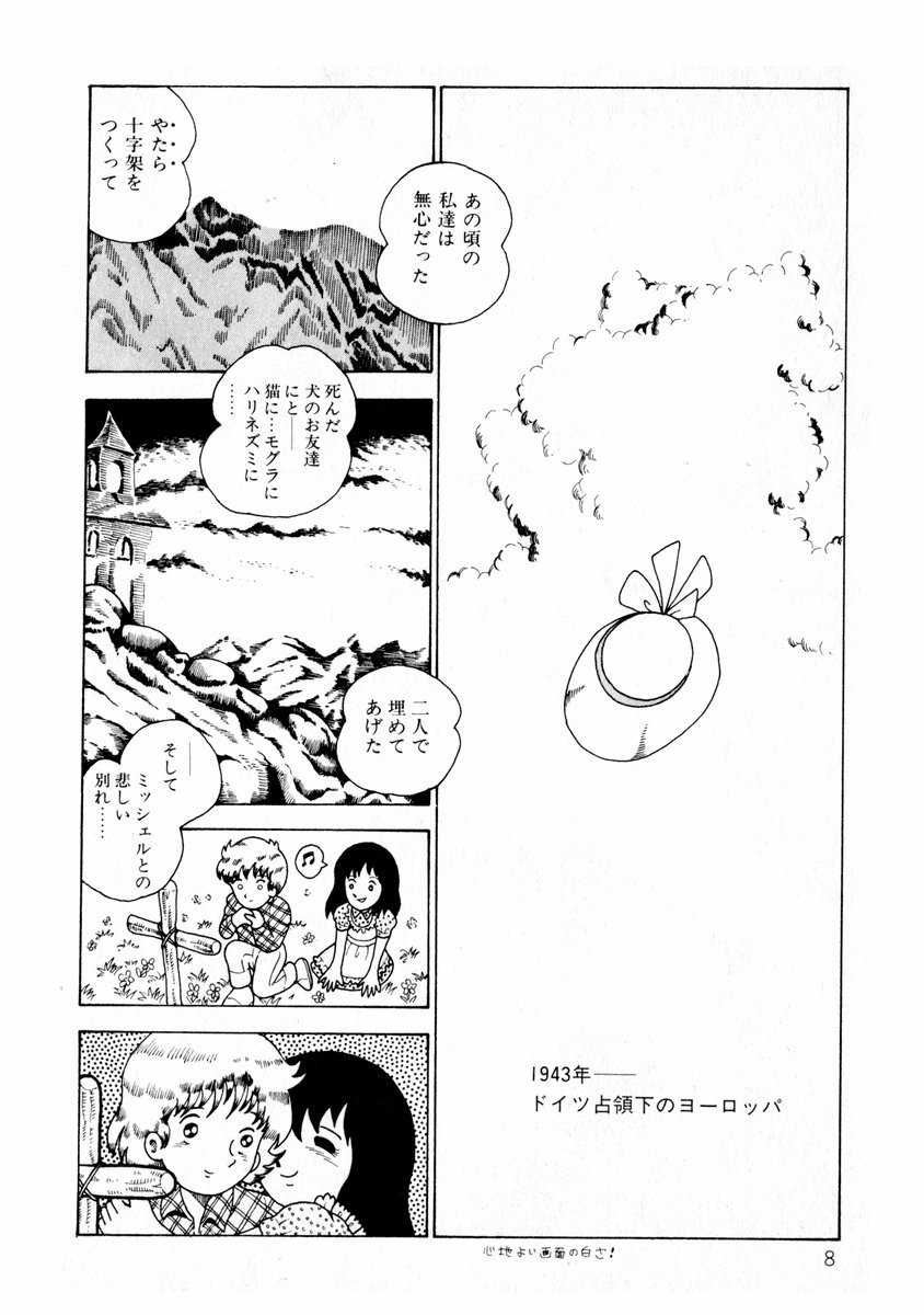 Yuri-chan no Gyakushuu page 9 full