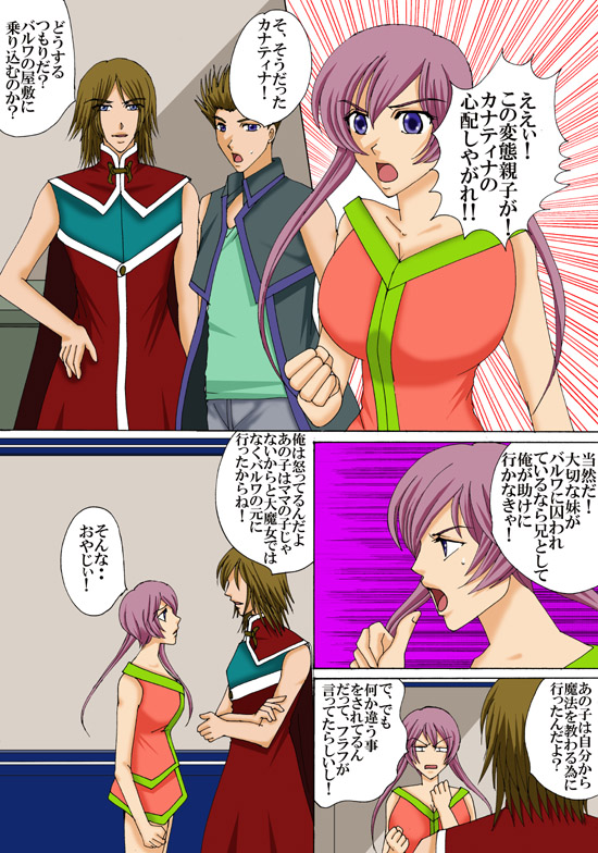 Dai majo no Musuko page 11 full