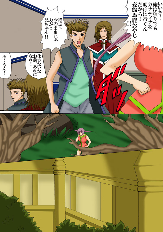 Dai majo no Musuko page 12 full