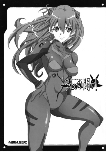 (C76) [Youkai Tamanokoshi (CHIRO)] Otoko no Tatakai (Neon Genesis Evangelion) [English] [SaHa] cover