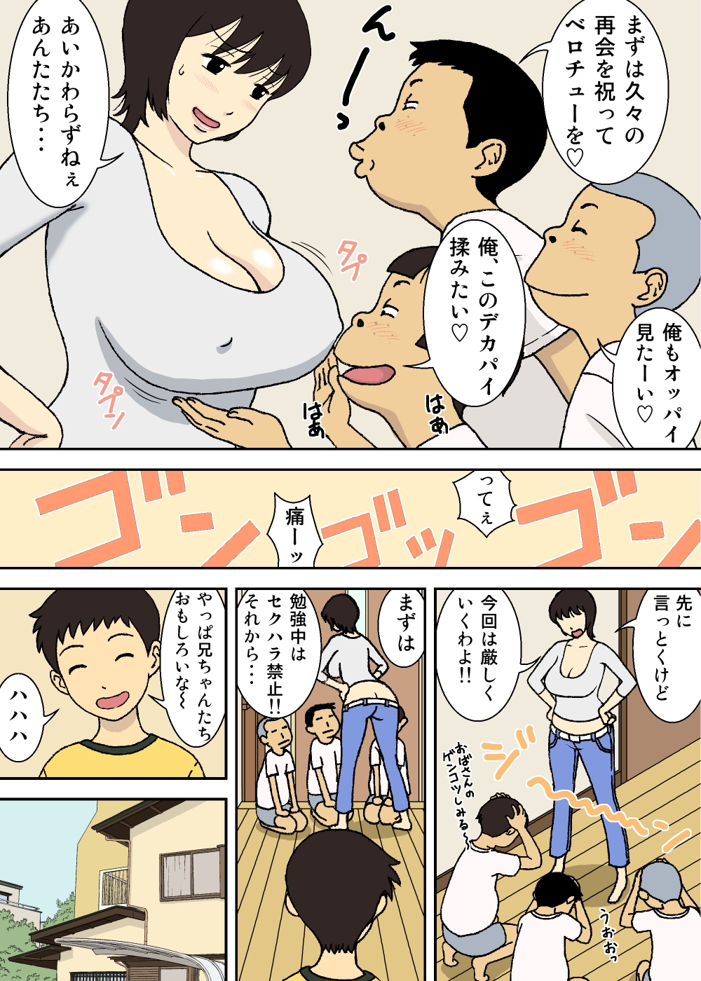 Warugaki to Kyonyuu Mama page 4 full