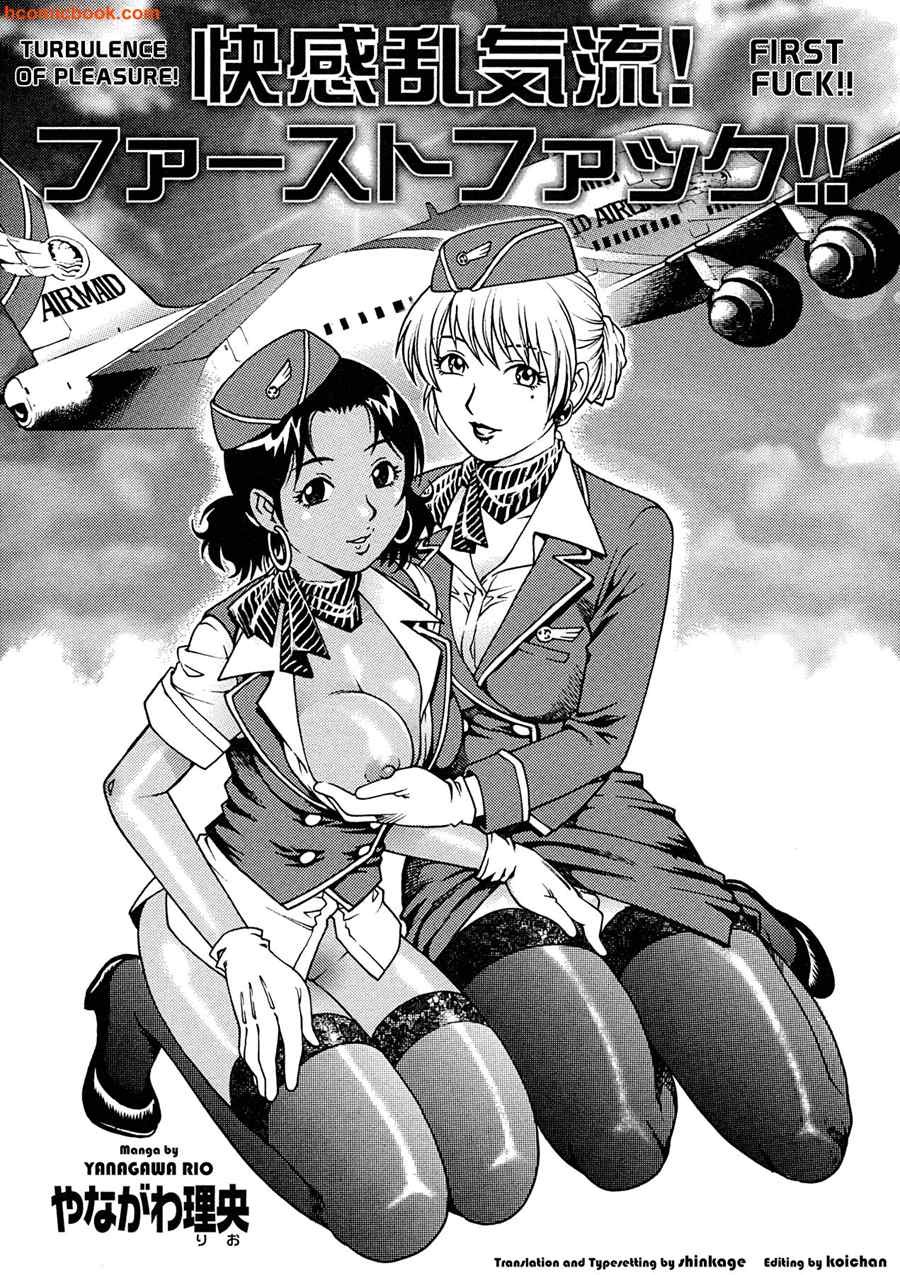 Kaikan Rankiryuu! First Fuck!! | Turbulence of Pleasure! First Fuck!! page 1 full