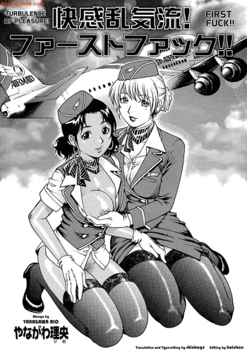 [Yanagawa Rio] Kaikan Rankiryuu! First Fuck!! | Turbulence of Pleasure! First Fuck!! (Comic Masyo 2007-07) [French] cover