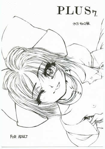 (C59) [Fresnel Lens (Hirano Kana)] Plus 7 Sakura Sono 2 Hon (Cardcaptor Sakura) cover