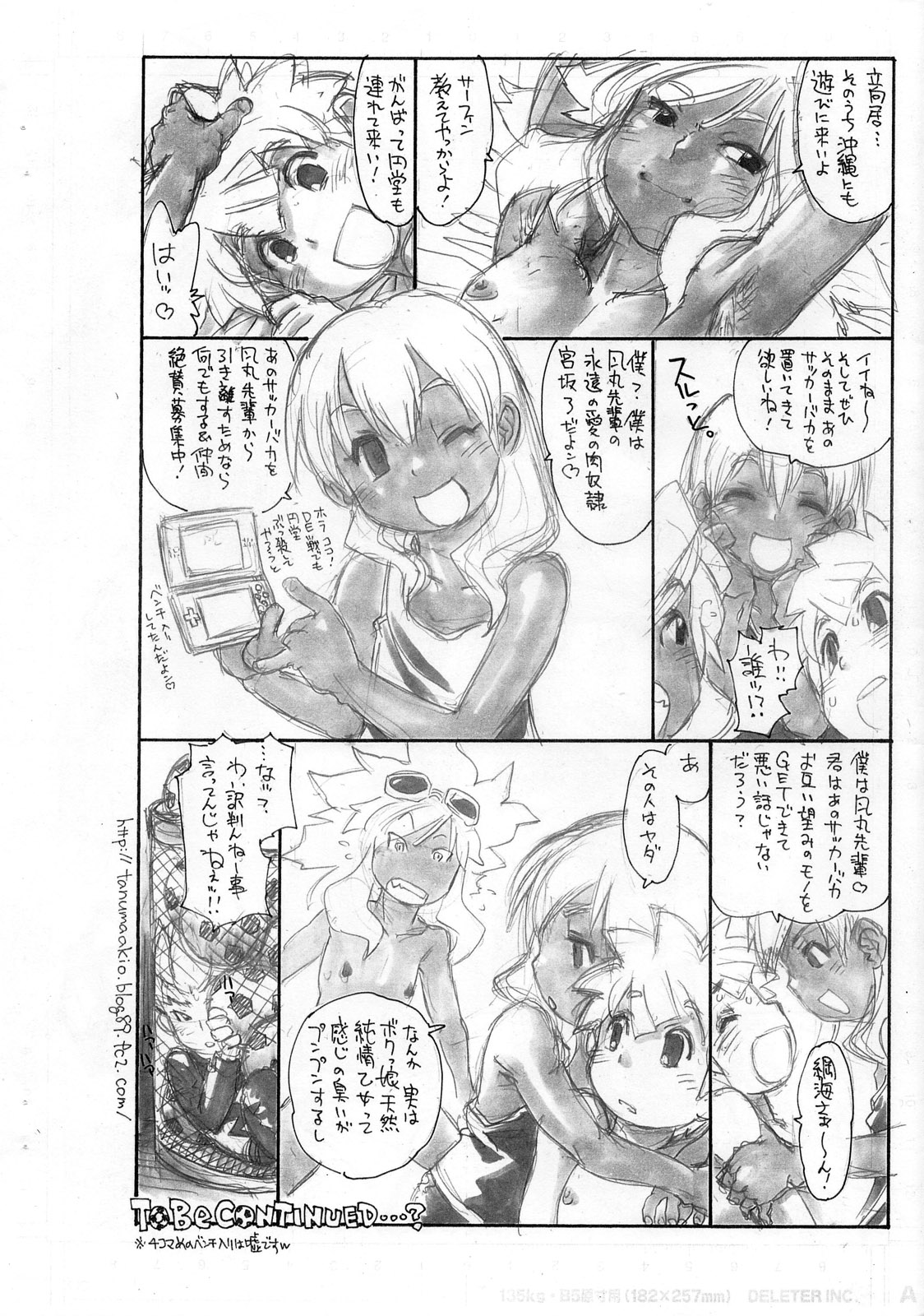 Wave Surfer Brave Keeper page 12 full