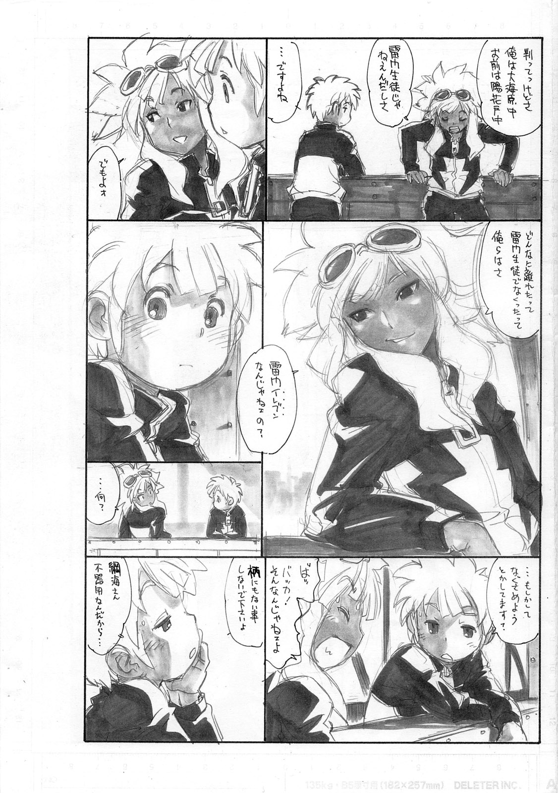 Wave Surfer Brave Keeper page 4 full