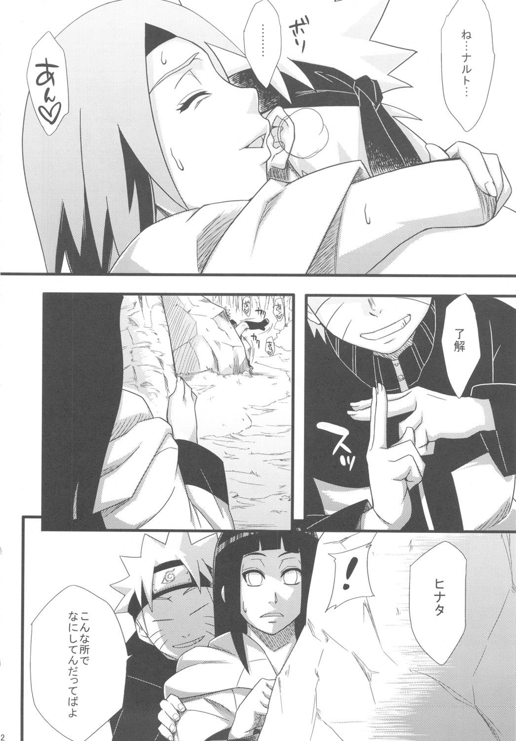 Saboten Campus page 11 full