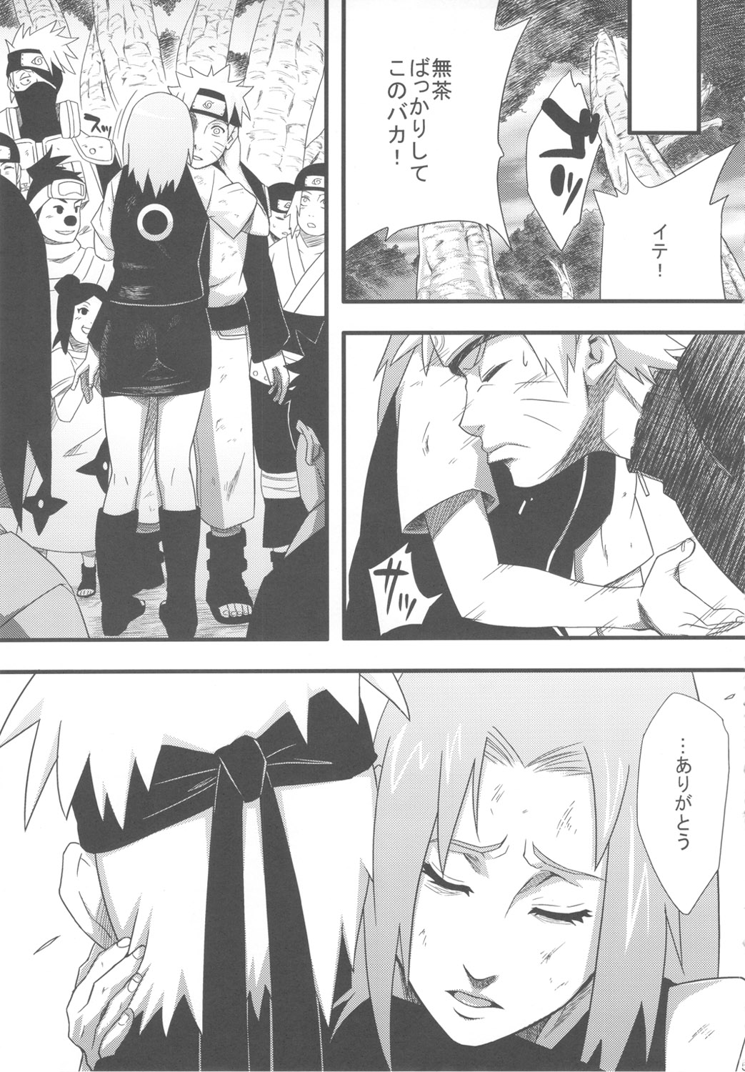 Saboten Campus page 4 full