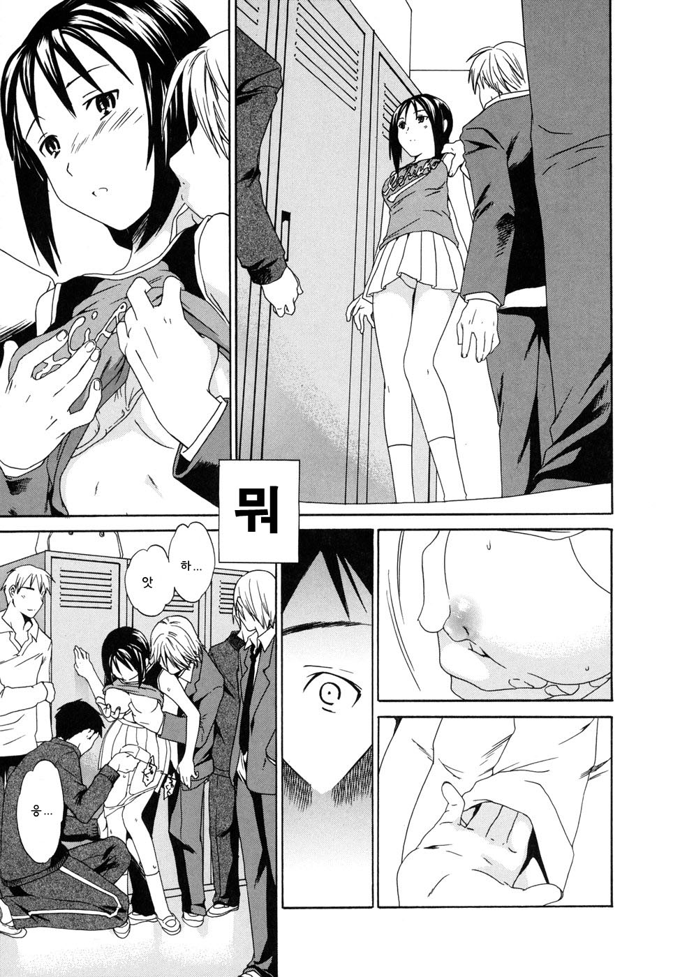 Cloudy page 11 full